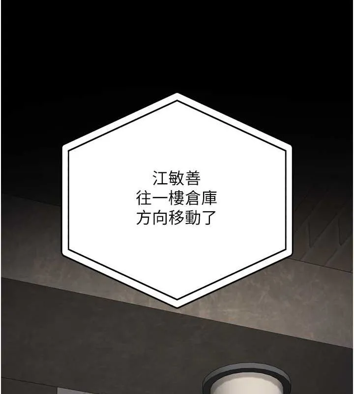 监狱女囚 - 第85話-狹路相逢 - page 140