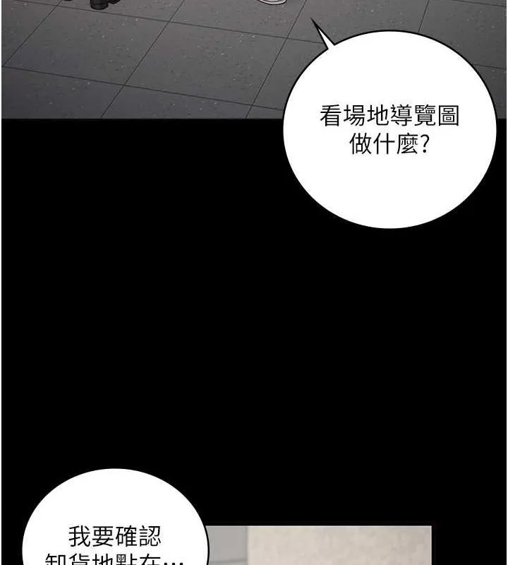 监狱女囚 - 第85話-狹路相逢 - page 144