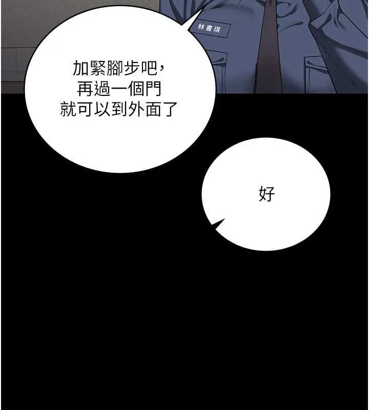 监狱女囚 - 第85話-狹路相逢 - page 148