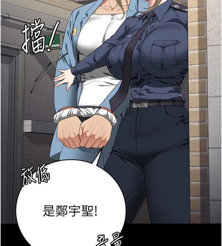 监狱女囚 - 第85話-狹路相逢 - page 158