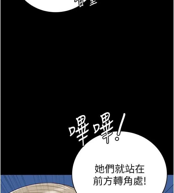 监狱女囚 - 第85話-狹路相逢 - page 159