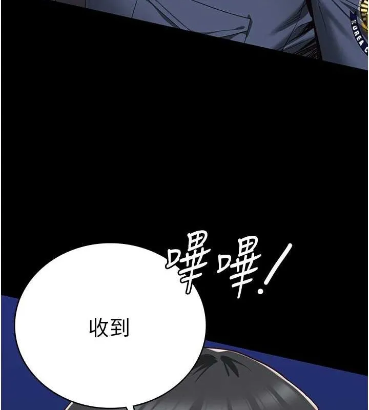 监狱女囚 - 第85話-狹路相逢 - page 164