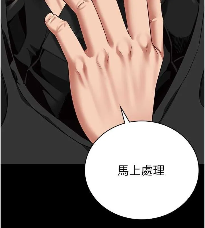 监狱女囚 - 第85話-狹路相逢 - page 166