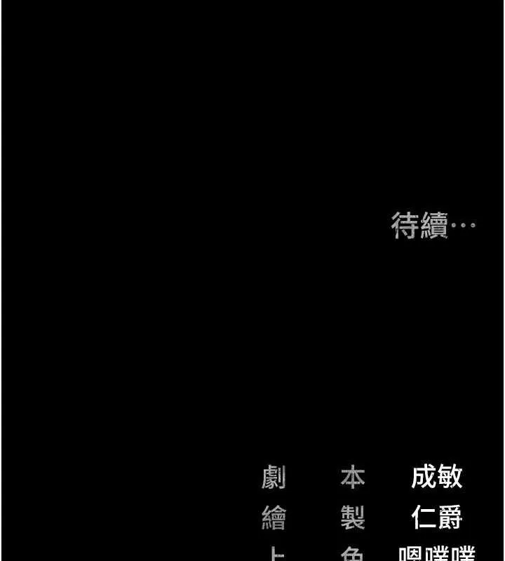 监狱女囚 - 第85話-狹路相逢 - page 167
