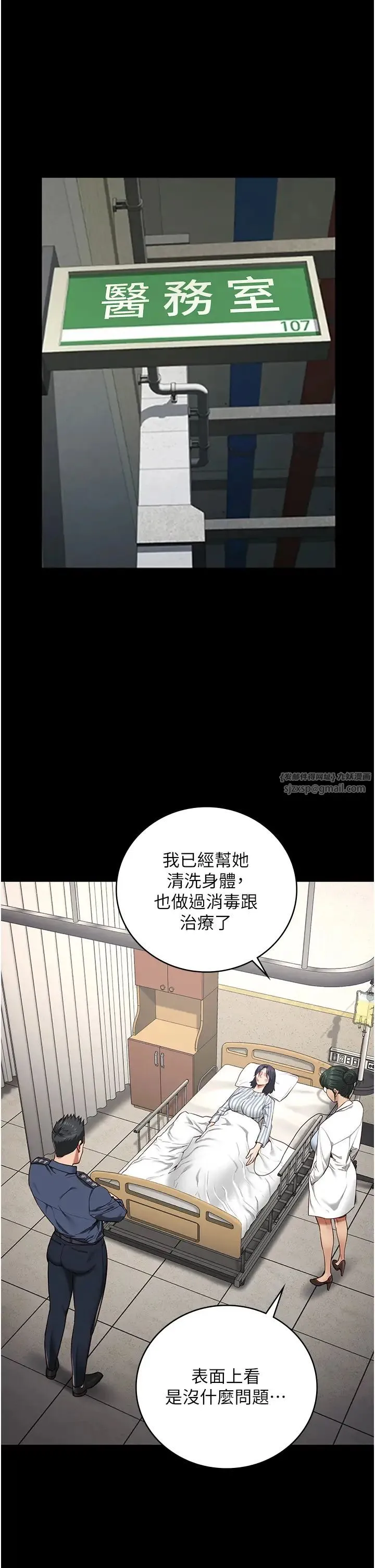 监狱女囚 - 第63話-把郡茹姐交出來! - page 4