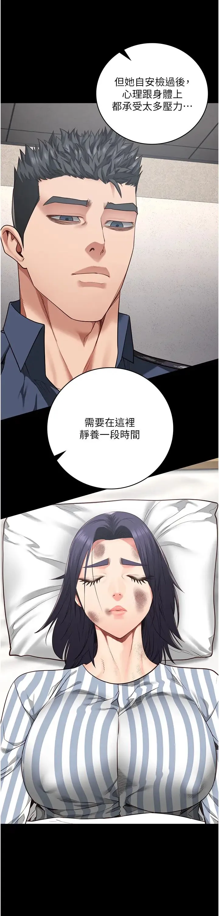 监狱女囚 - 第63話-把郡茹姐交出來! - page 5