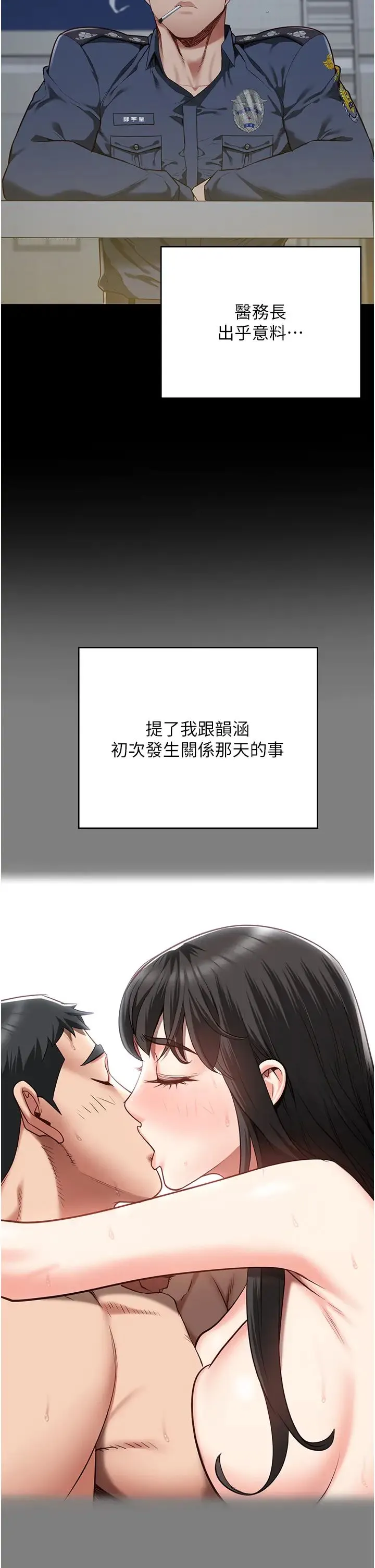 监狱女囚 - 第63話-把郡茹姐交出來! - page 12