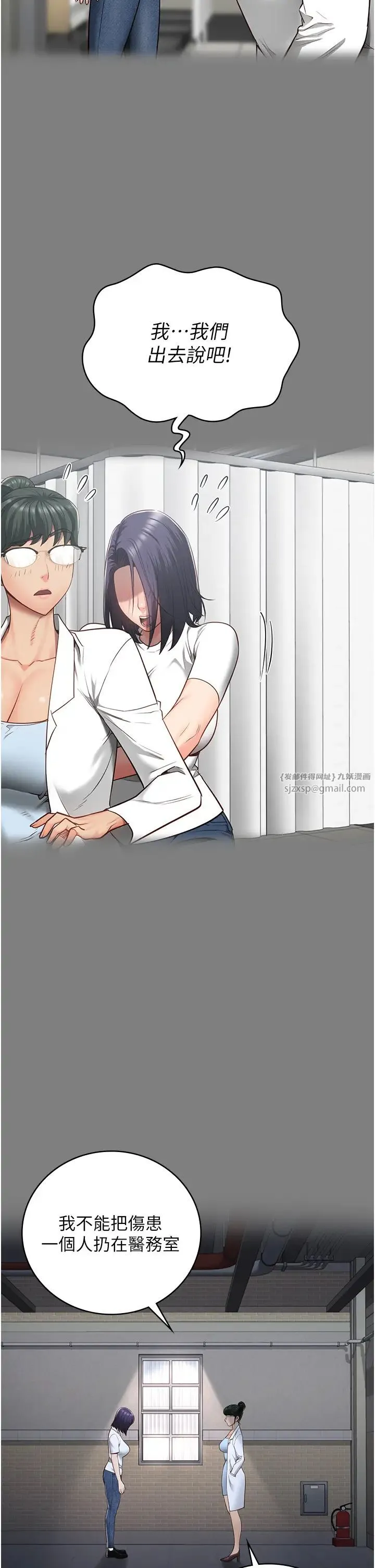 监狱女囚 - 第63話-把郡茹姐交出來! - page 15