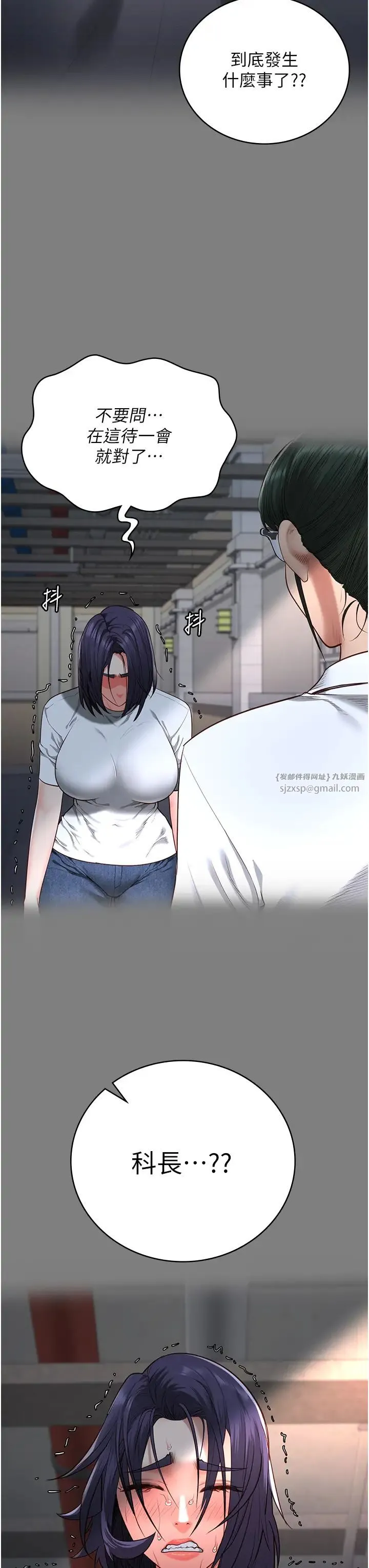 监狱女囚 - 第63話-把郡茹姐交出來! - page 16