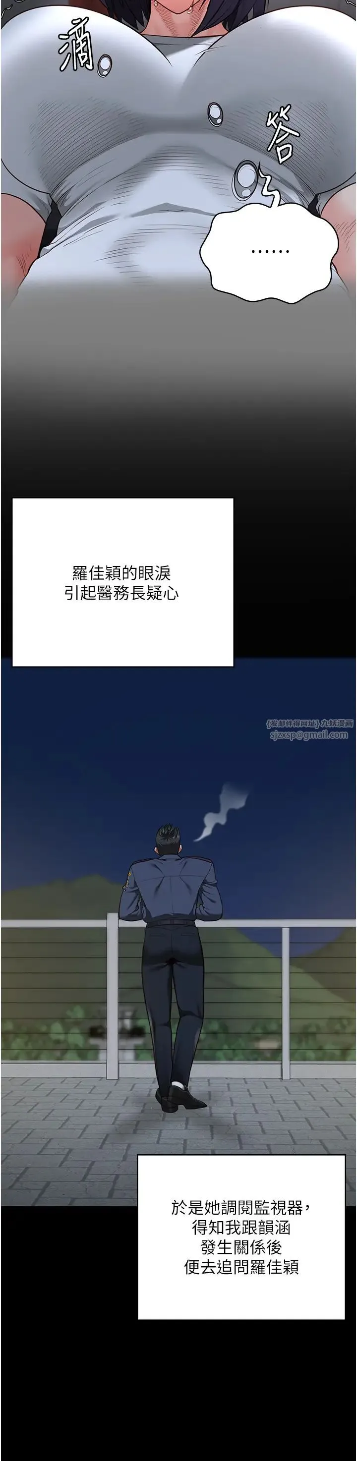 监狱女囚 - 第63話-把郡茹姐交出來! - page 17