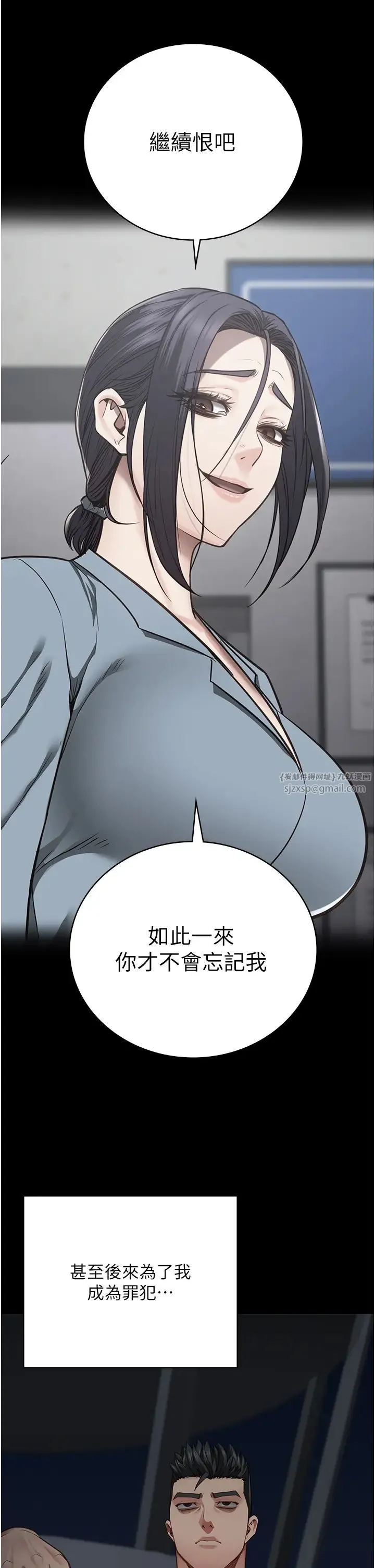 监狱女囚 - 第63話-把郡茹姐交出來! - page 25