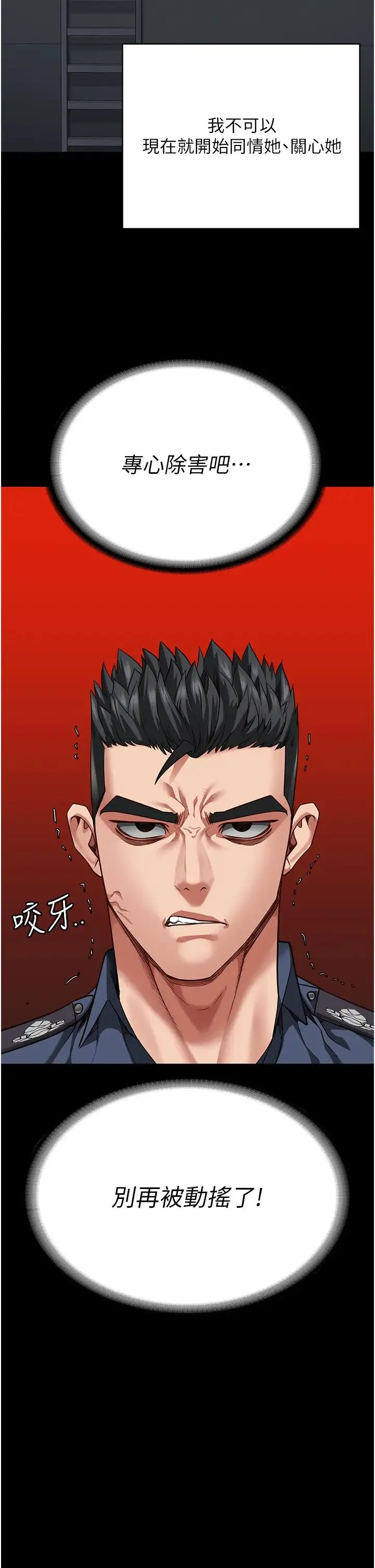 监狱女囚 - 第63話-把郡茹姐交出來! - page 29
