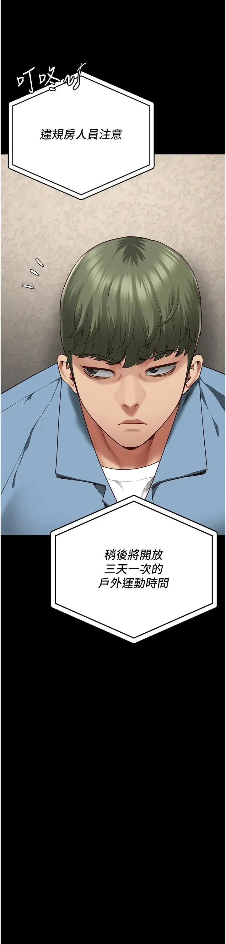 监狱女囚 - 第63話-把郡茹姐交出來! - page 31