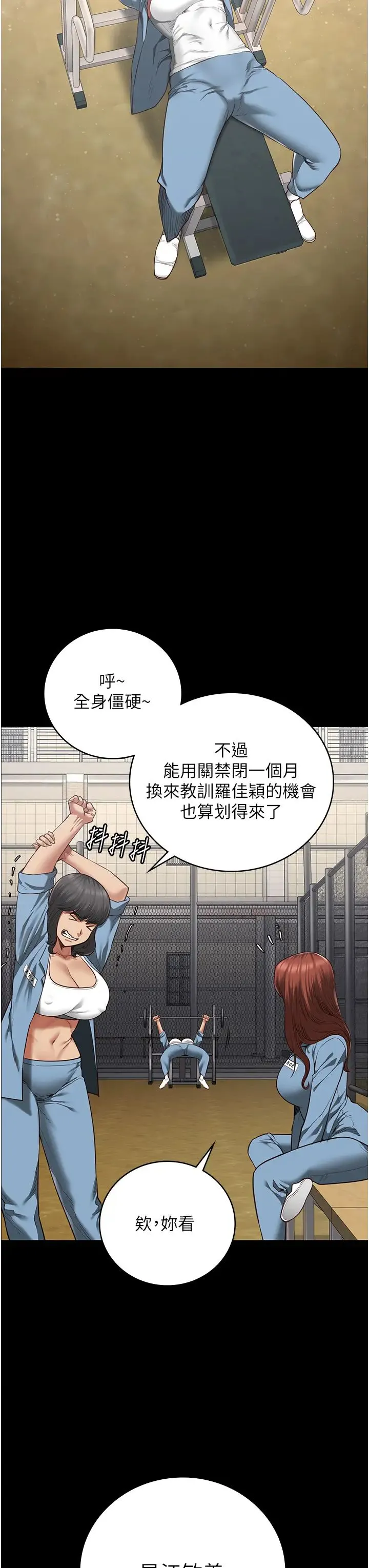 监狱女囚 - 第63話-把郡茹姐交出來! - page 33