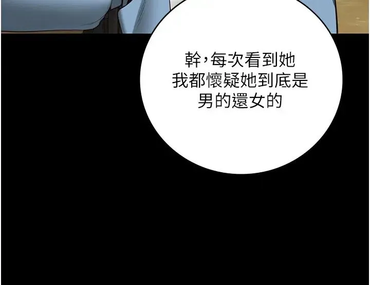监狱女囚 - 第63話-把郡茹姐交出來! - page 35