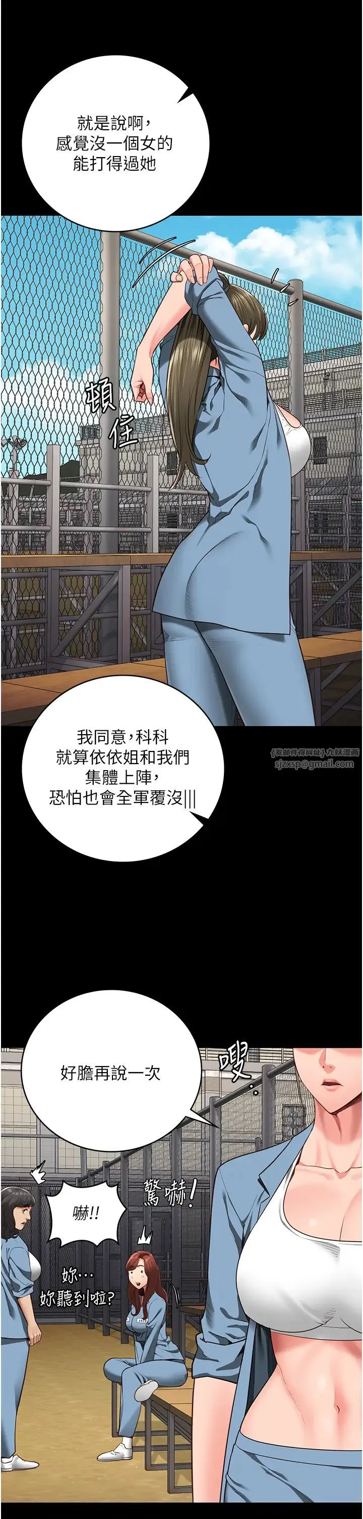 监狱女囚 - 第63話-把郡茹姐交出來! - page 36