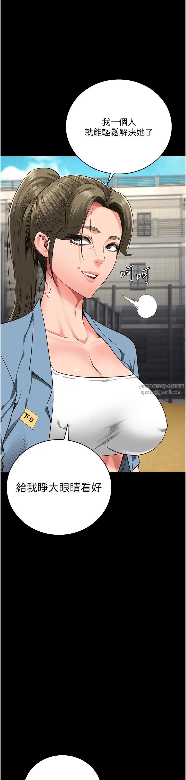 监狱女囚 - 第63話-把郡茹姐交出來! - page 37