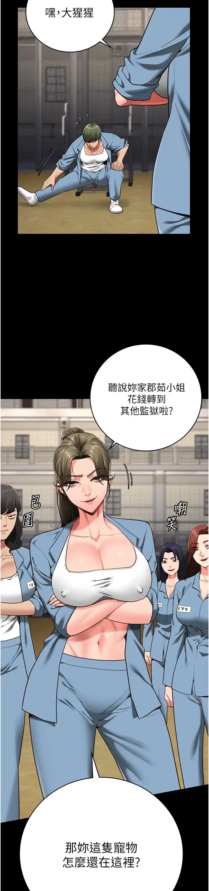 监狱女囚 - 第63話-把郡茹姐交出來! - page 38