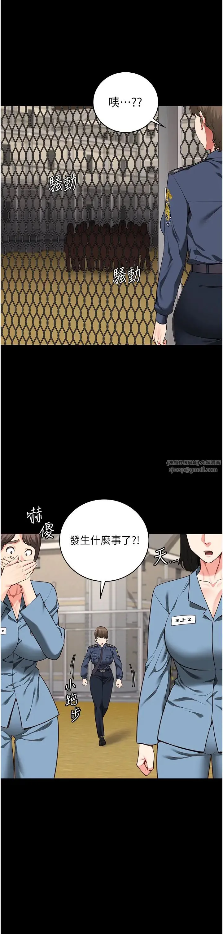 监狱女囚 - 第63話-把郡茹姐交出來! - page 40