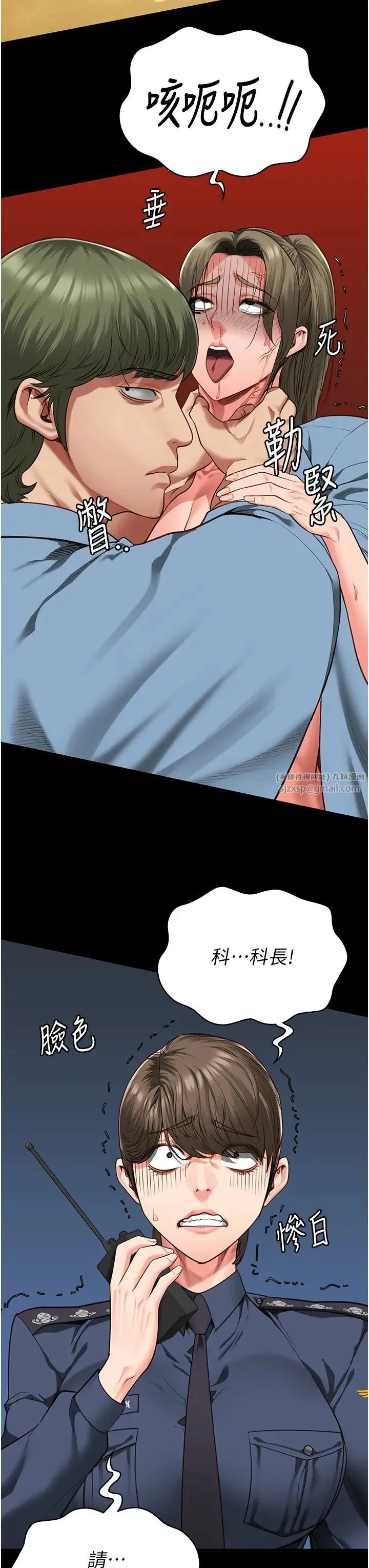 监狱女囚 - 第63話-把郡茹姐交出來! - page 42