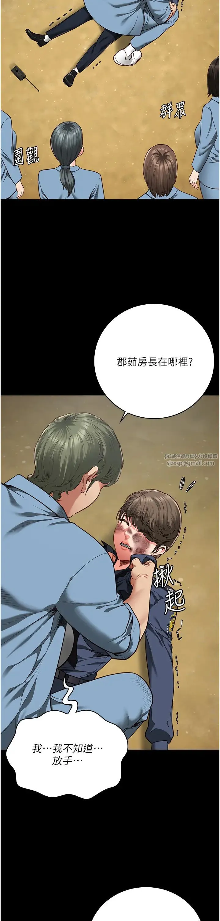监狱女囚 - 第63話-把郡茹姐交出來! - page 46