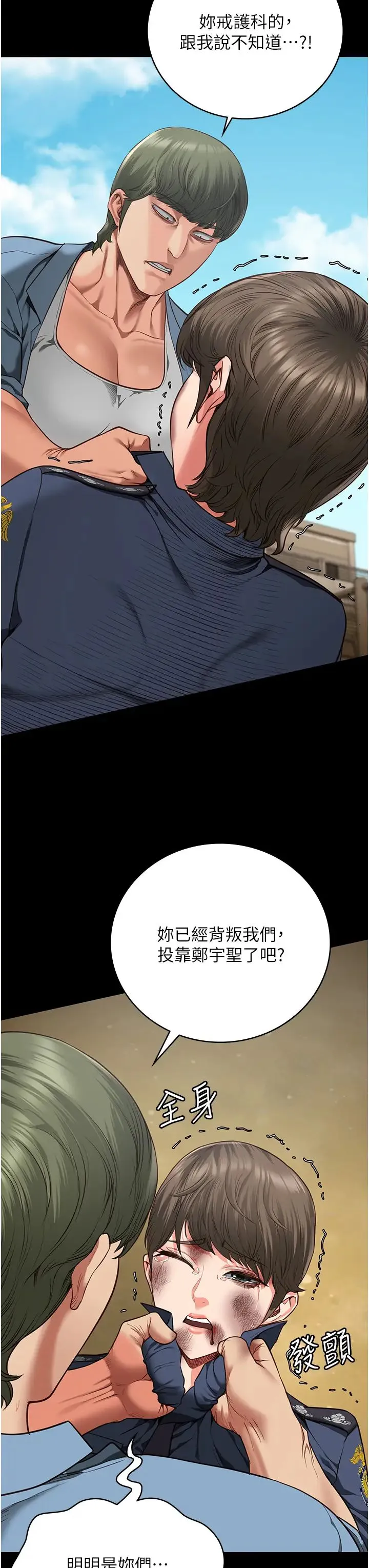 监狱女囚 - 第63話-把郡茹姐交出來! - page 47
