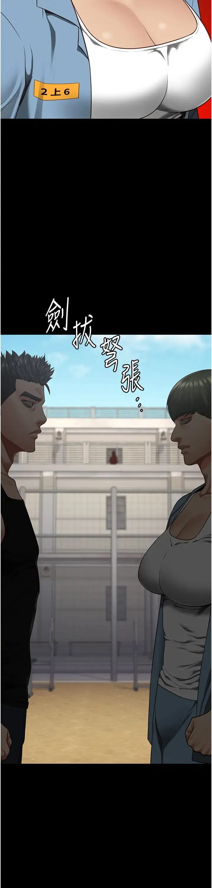 监狱女囚 - 第63話-把郡茹姐交出來! - page 54