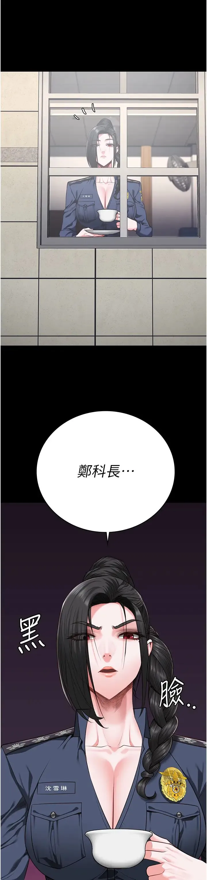 监狱女囚 - 第63話-把郡茹姐交出來! - page 55
