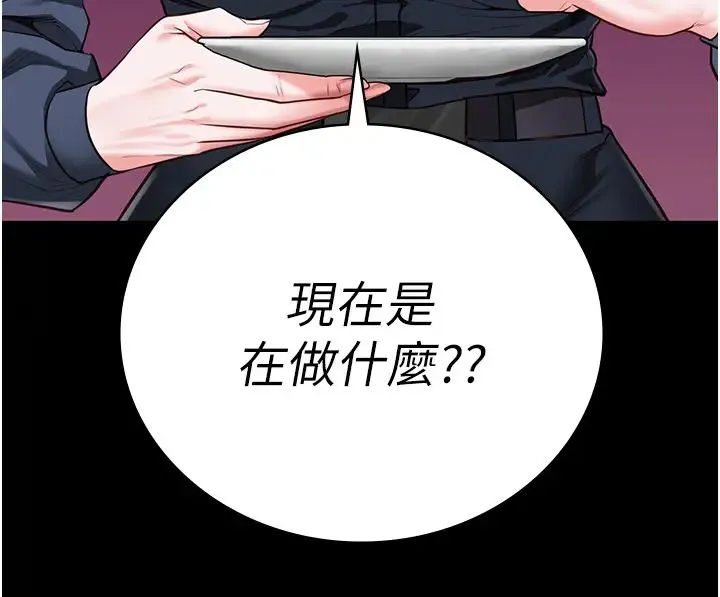监狱女囚 - 第63話-把郡茹姐交出來! - page 56