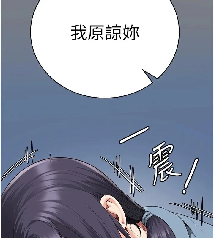 监狱女囚 - 第96話-履行當時的約定 - page 2