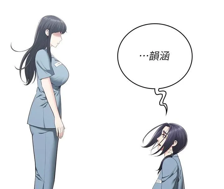 监狱女囚 - 第96話-履行當時的約定 - page 8