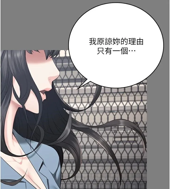监狱女囚 - 第96話-履行當時的約定 - page 10