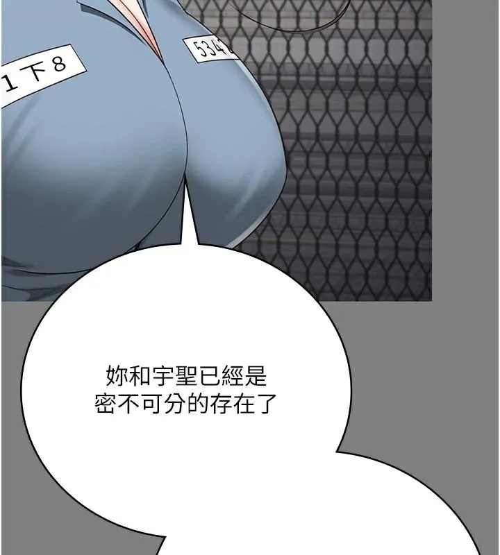 监狱女囚 - 第96話-履行當時的約定 - page 11