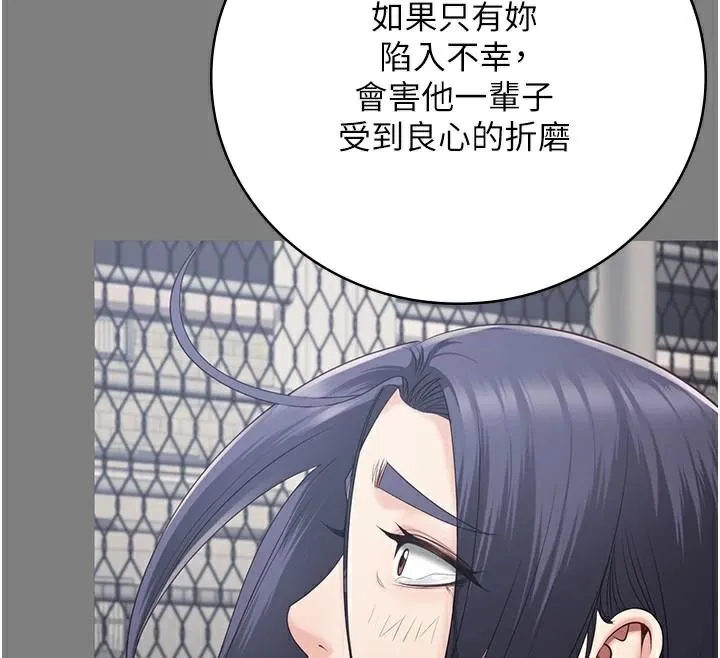 监狱女囚 - 第96話-履行當時的約定 - page 12