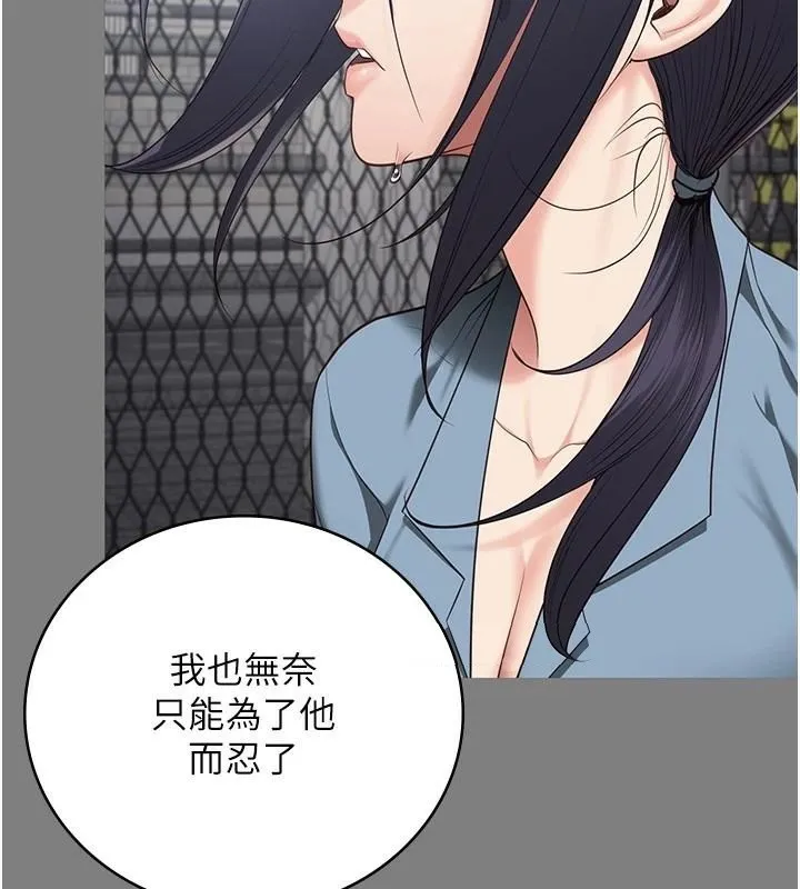 监狱女囚 - 第96話-履行當時的約定 - page 13