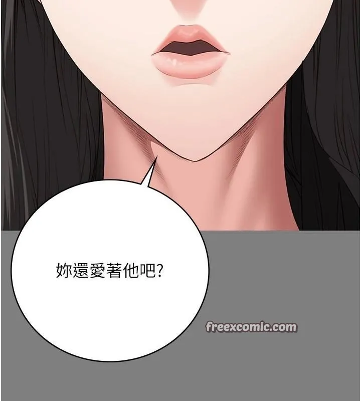 监狱女囚 - 第96話-履行當時的約定 - page 15