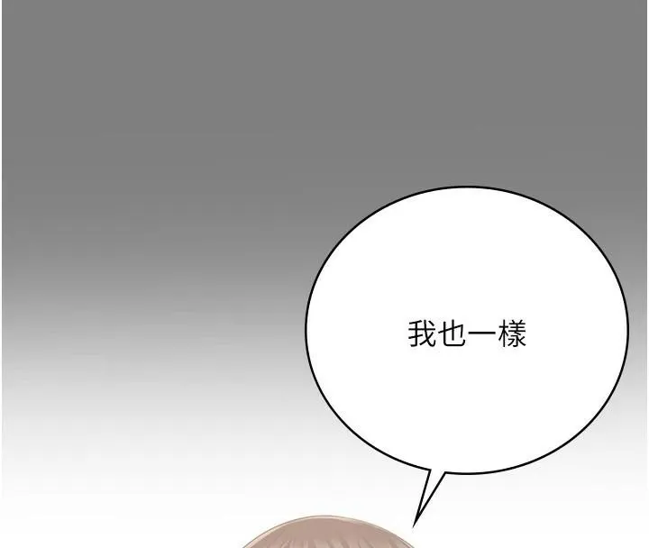 监狱女囚 - 第96話-履行當時的約定 - page 16