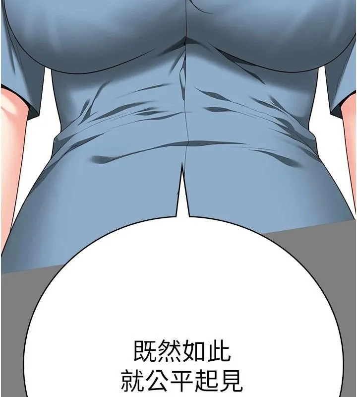 监狱女囚 - 第96話-履行當時的約定 - page 18