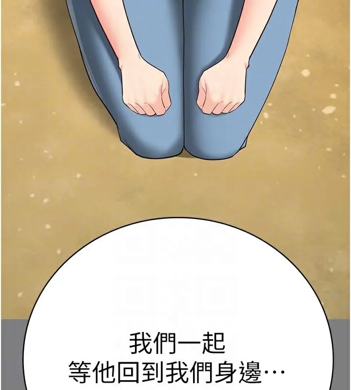监狱女囚 - 第96話-履行當時的約定 - page 21