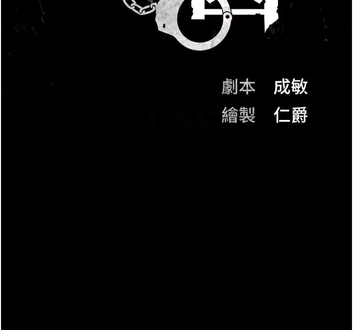 监狱女囚 - 第96話-履行當時的約定 - page 24