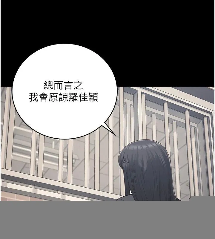 监狱女囚 - 第96話-履行當時的約定 - page 28