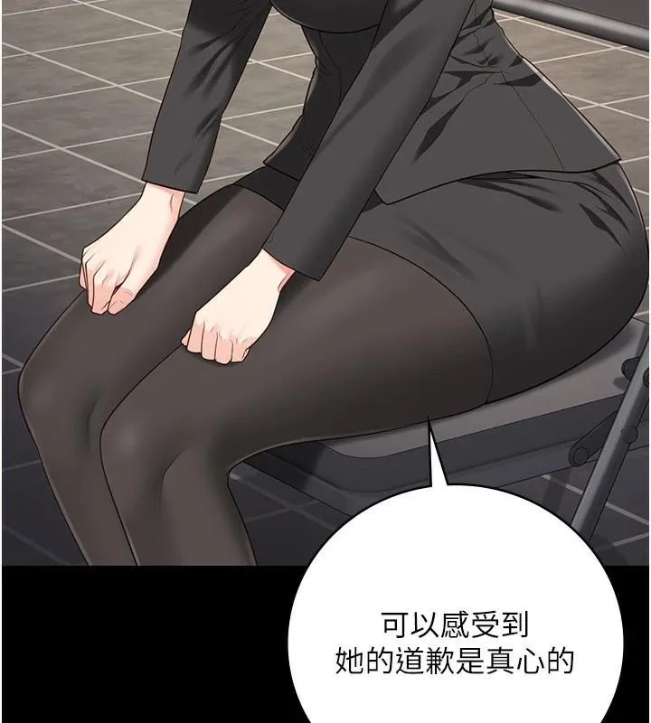 监狱女囚 - 第96話-履行當時的約定 - page 32