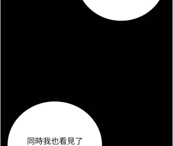 监狱女囚 - 第96話-履行當時的約定 - page 33