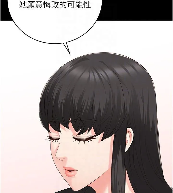 监狱女囚 - 第96話-履行當時的約定 - page 34