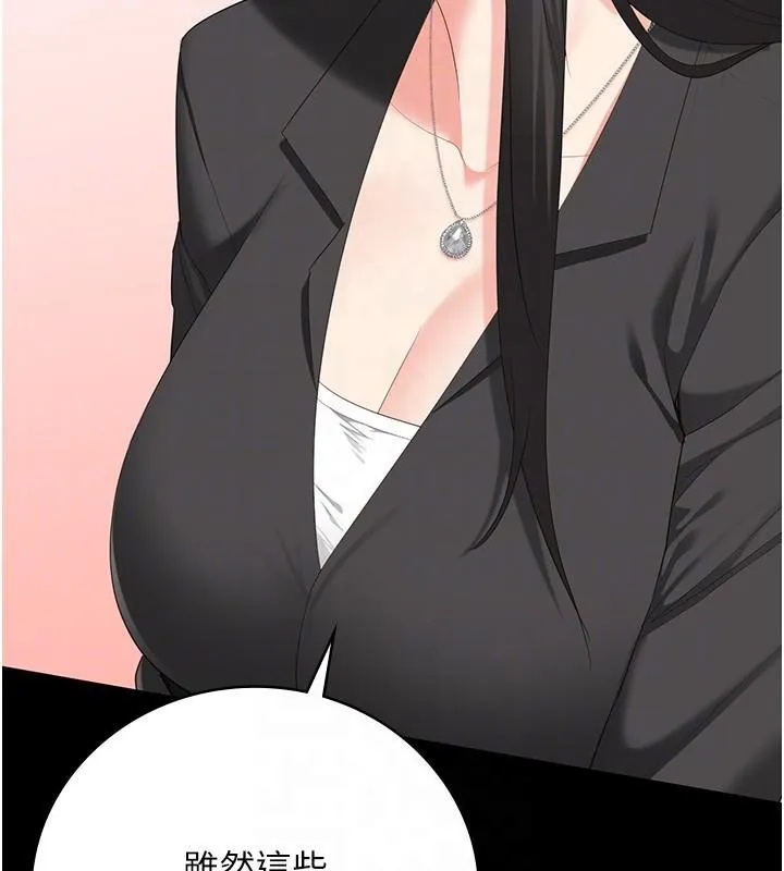 监狱女囚 - 第96話-履行當時的約定 - page 35