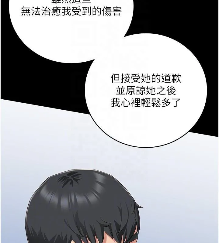 监狱女囚 - 第96話-履行當時的約定 - page 36