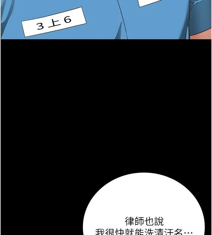 监狱女囚 - 第96話-履行當時的約定 - page 38