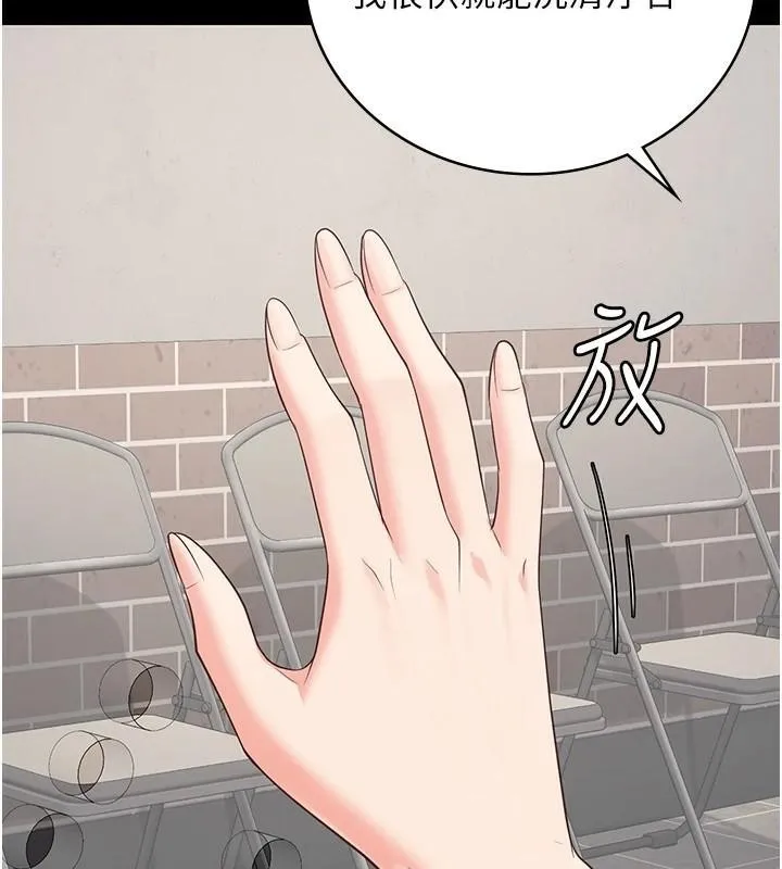 监狱女囚 - 第96話-履行當時的約定 - page 39
