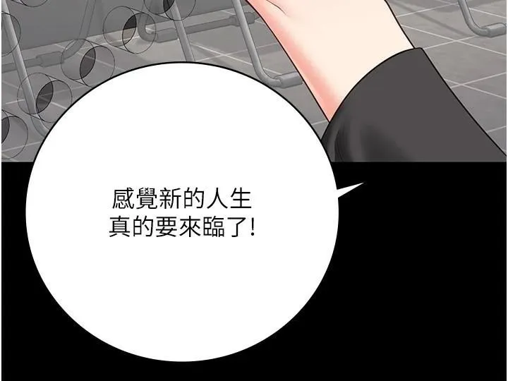 监狱女囚 - 第96話-履行當時的約定 - page 40