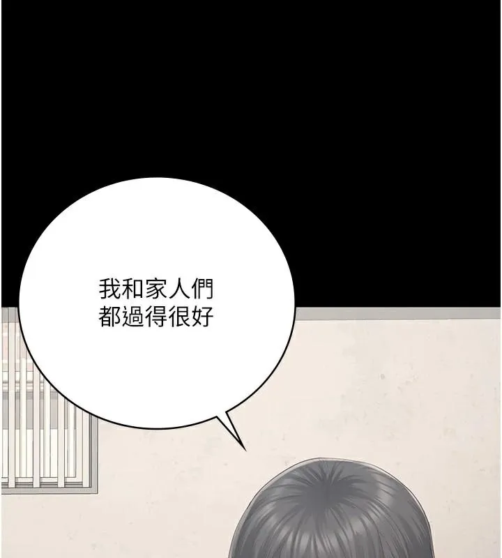 监狱女囚 - 第96話-履行當時的約定 - page 41